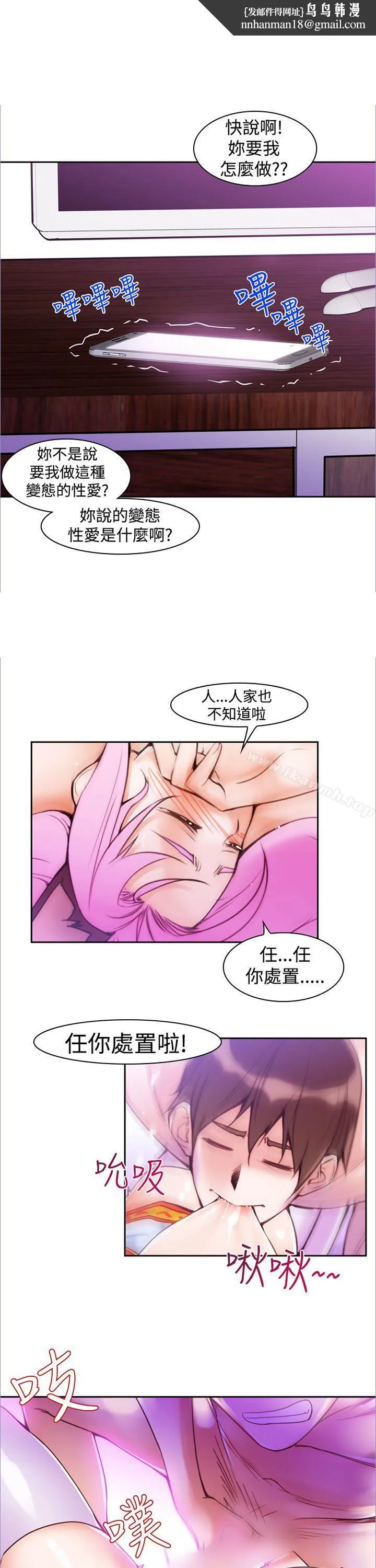 他的那裏(完结) 第12话 第1页