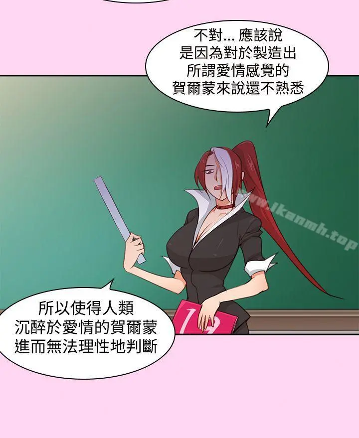 他的那裏(完结) 第6话 第15页