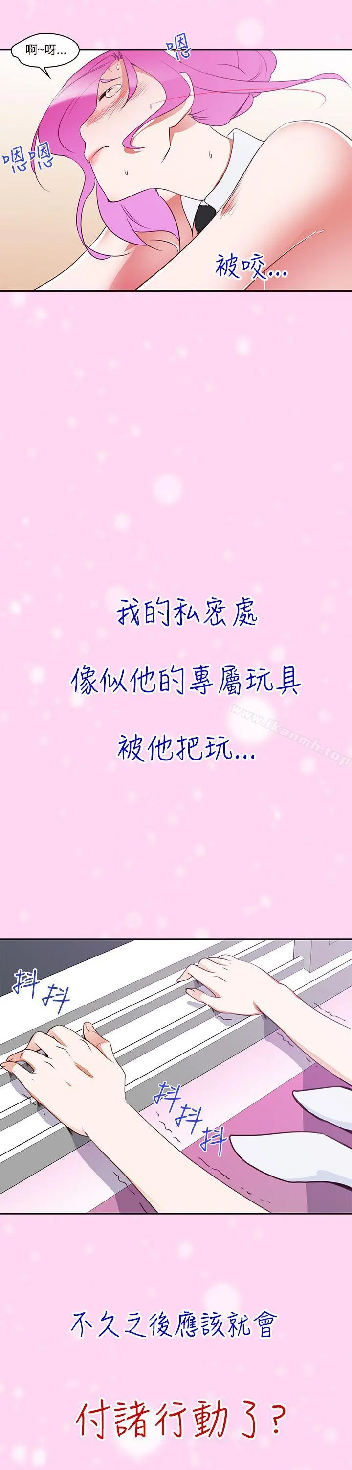 他的那裏(完结) 第6话 第11页