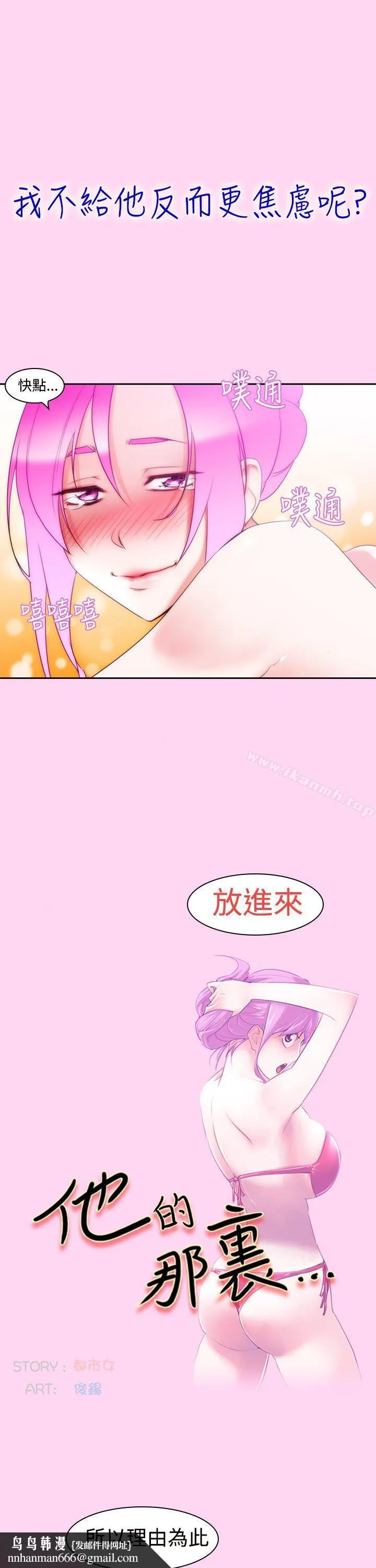 他的那裏(完结) 第6话 第14页