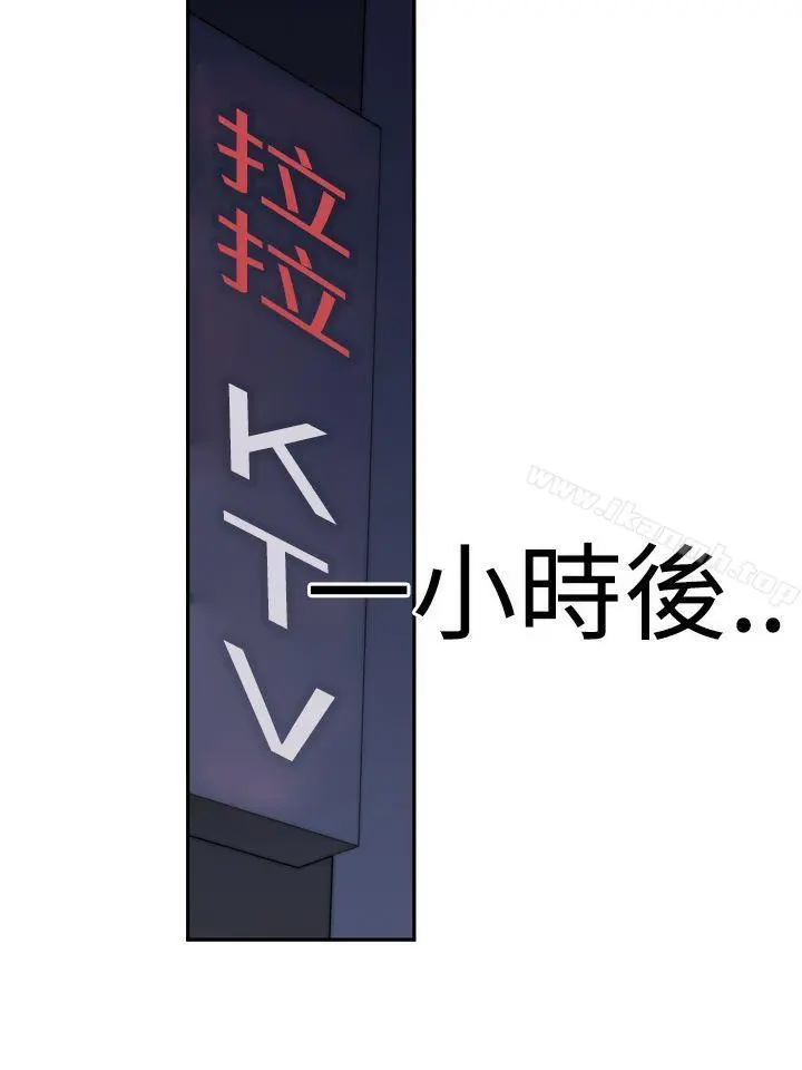 他的那裏(完结) 第17话 第20页