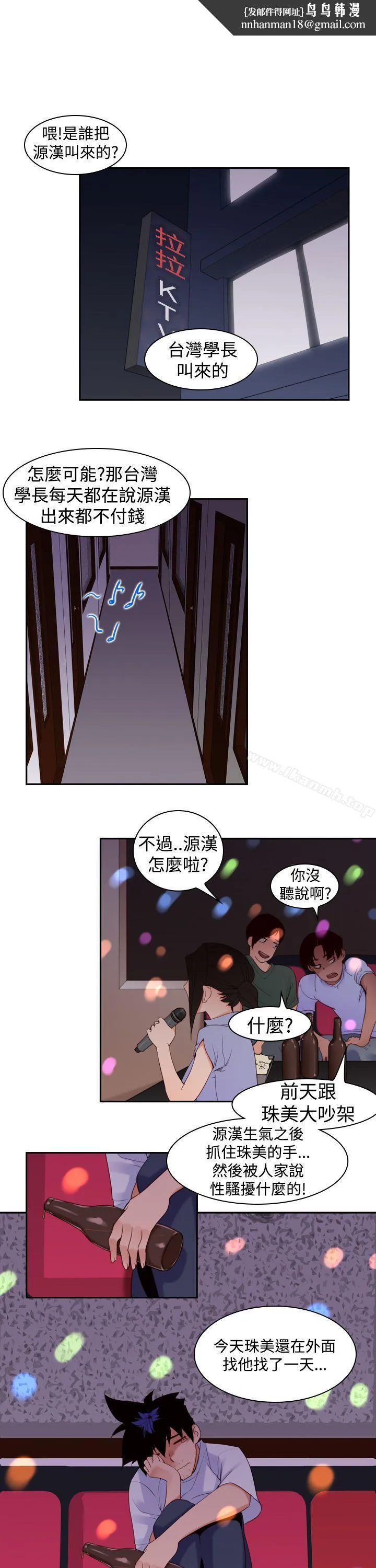 他的那裏(完结) 第17话 第1页