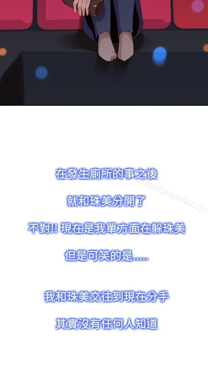 他的那裏(完结) 第17话 第2页