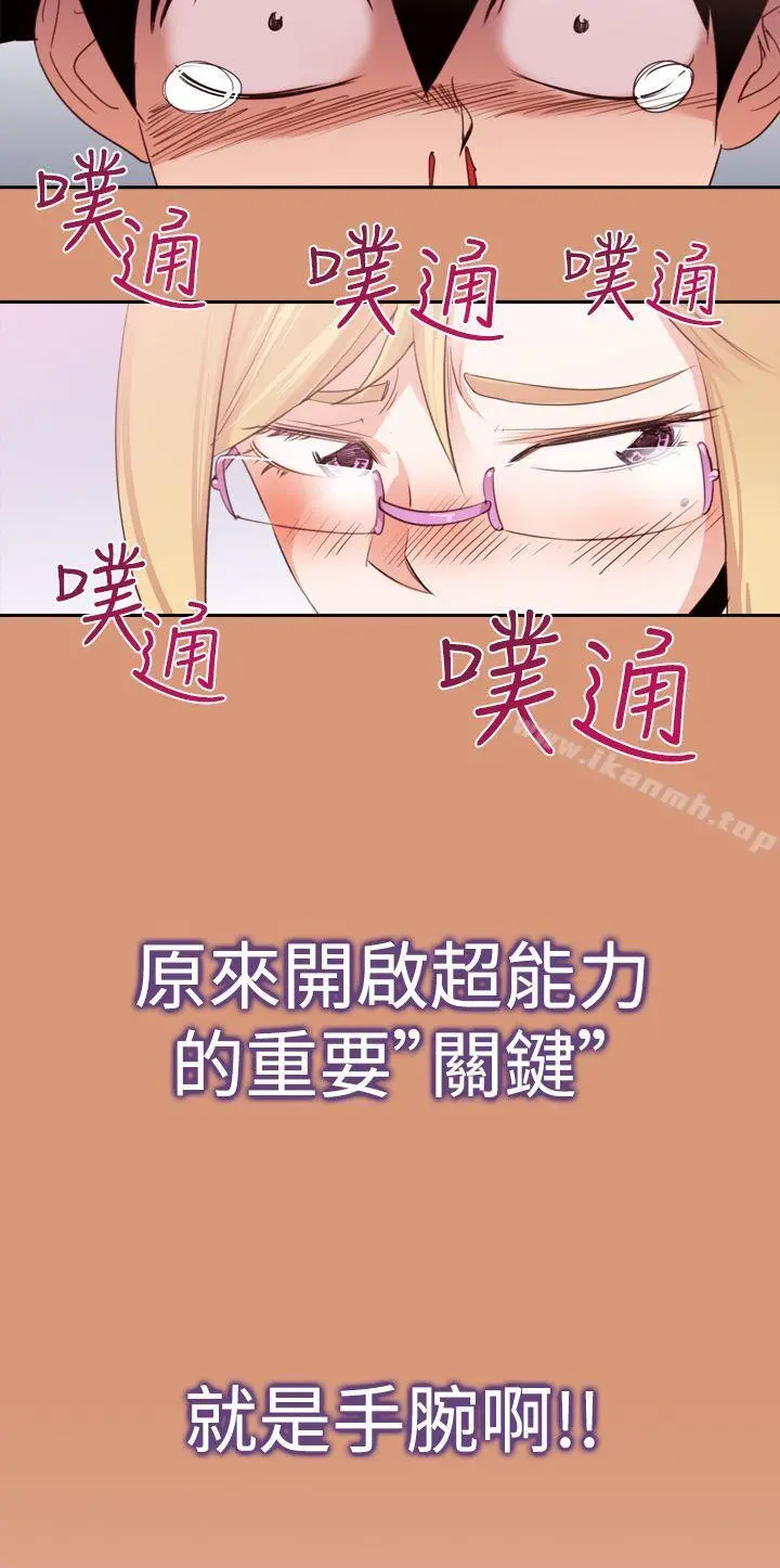 他的那裏(完结) 第18话 第18页