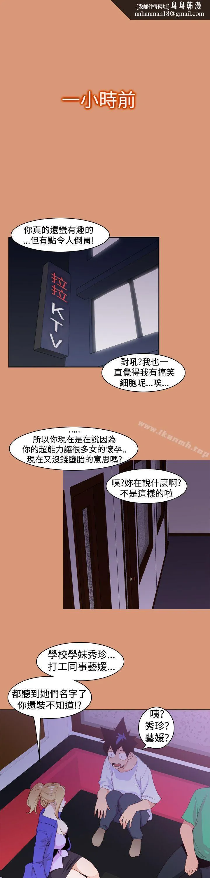 他的那裏(完结) 第18话 第1页