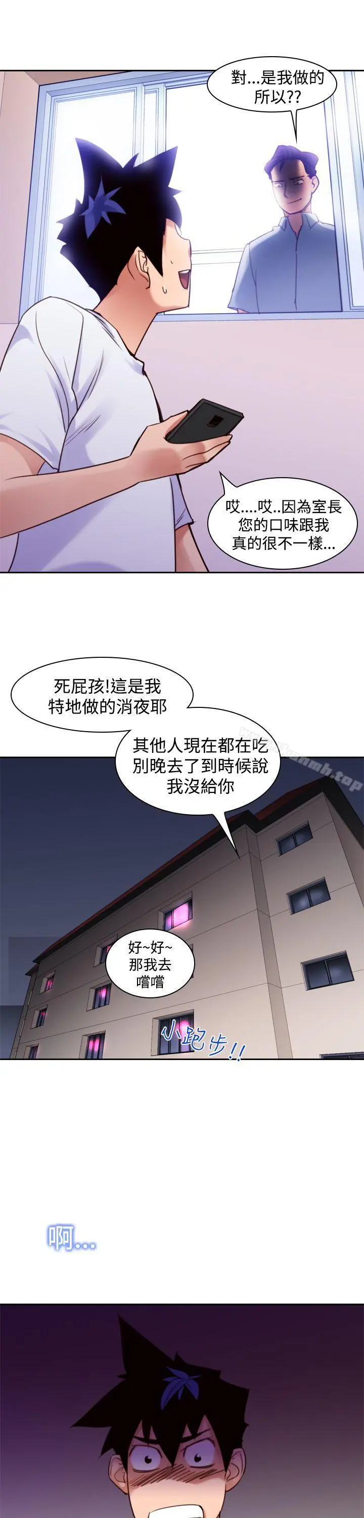 他的那裏(完结) 第10话 第23页
