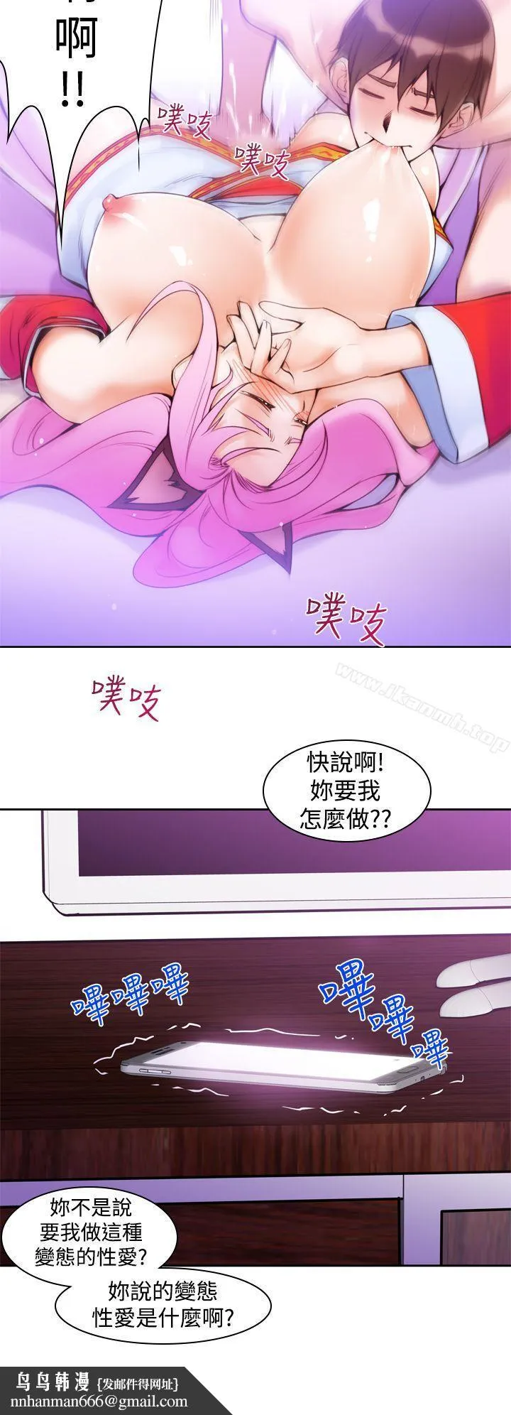 他的那裏(完结) 第10话 第14页