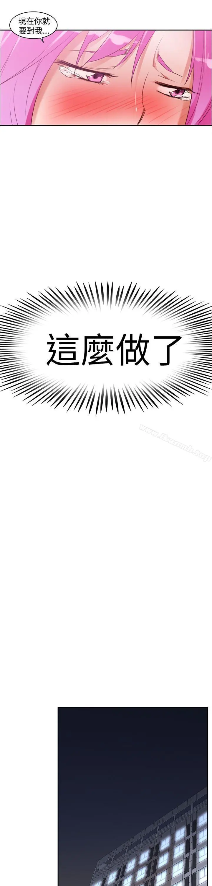 他的那裏(完结) 第10话 第3页