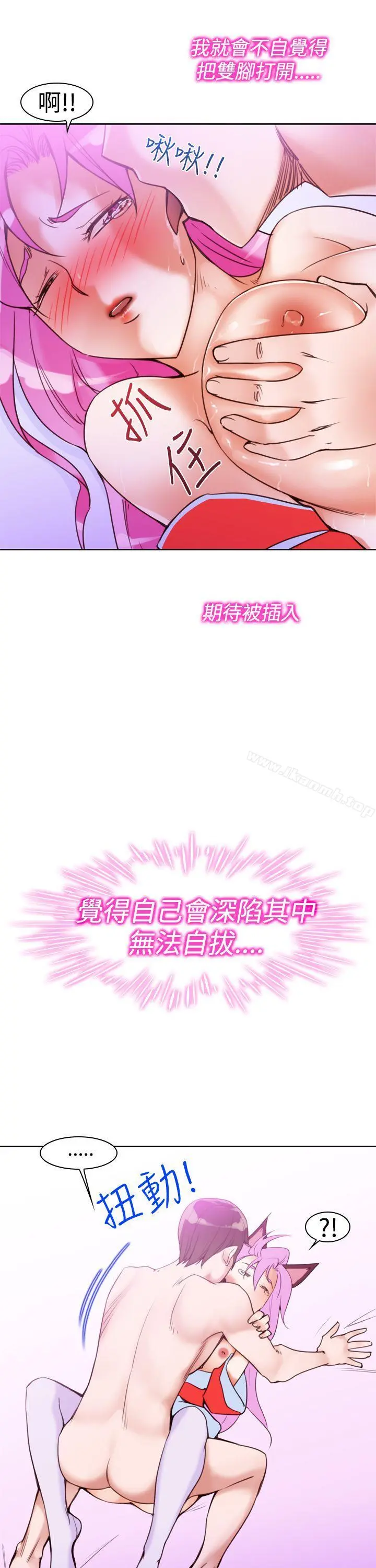 他的那裏(完结) 第10话 第17页
