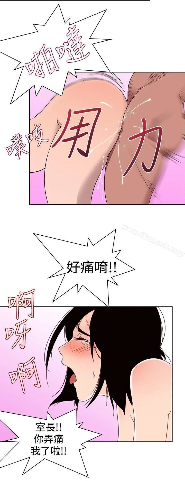 他的那裏(完结) 第2话 第2页