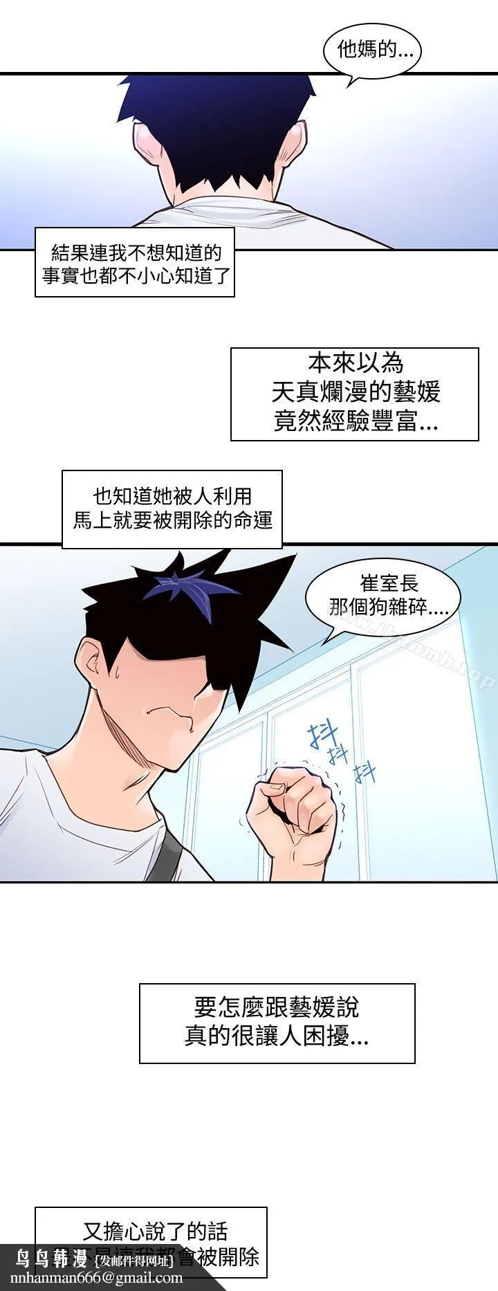 他的那裏(完结) 第2话 第14页