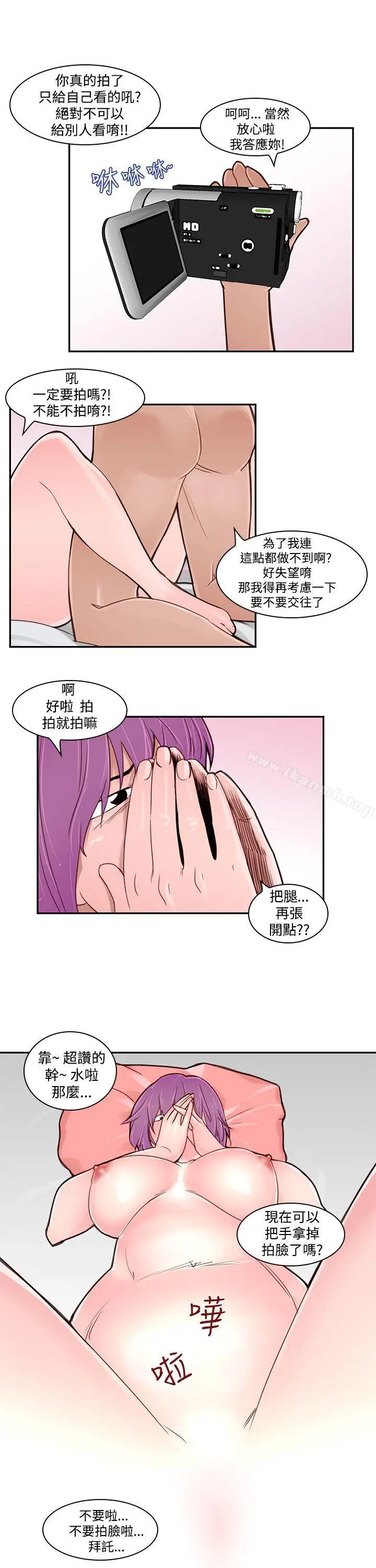 他的那裏(完结) 第2话 第23页