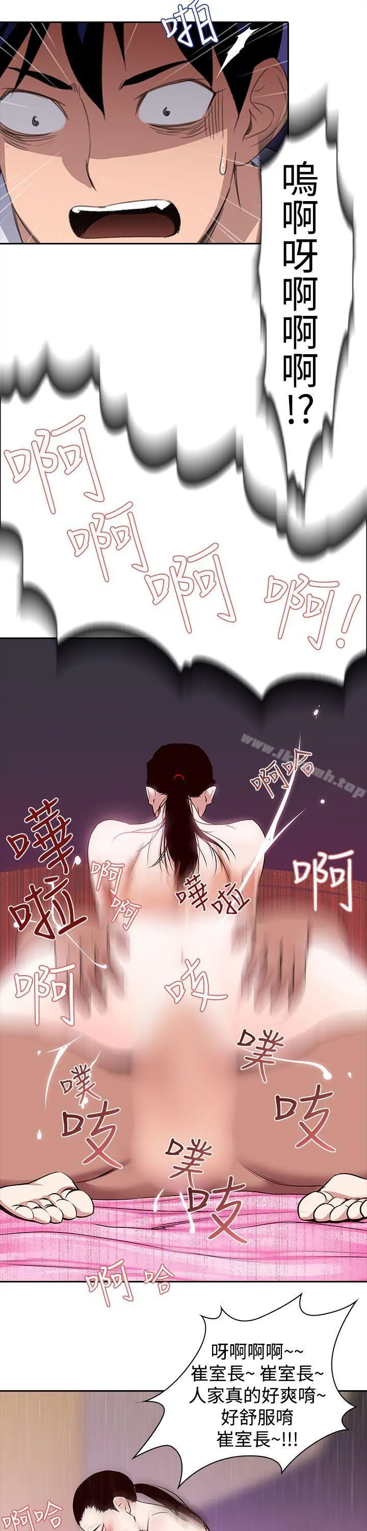 他的那裏(完结) 第2话 第7页