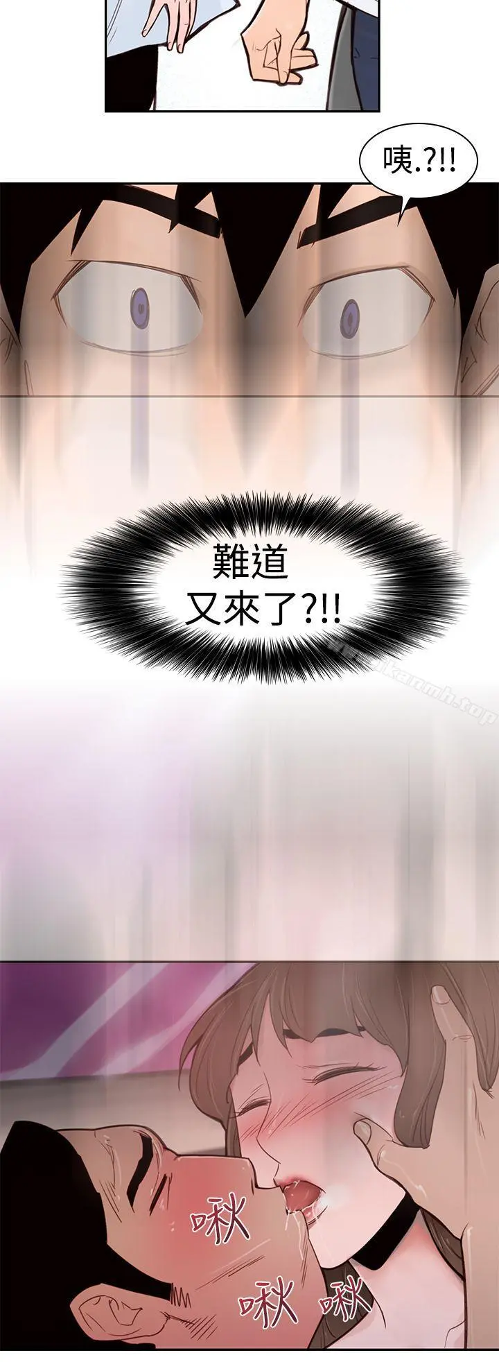 他的那裏(完结) 第2话 第16页