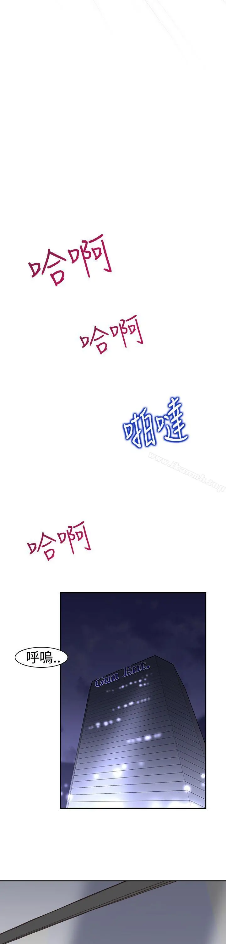 他的那裏(完结) 第20话 第9页