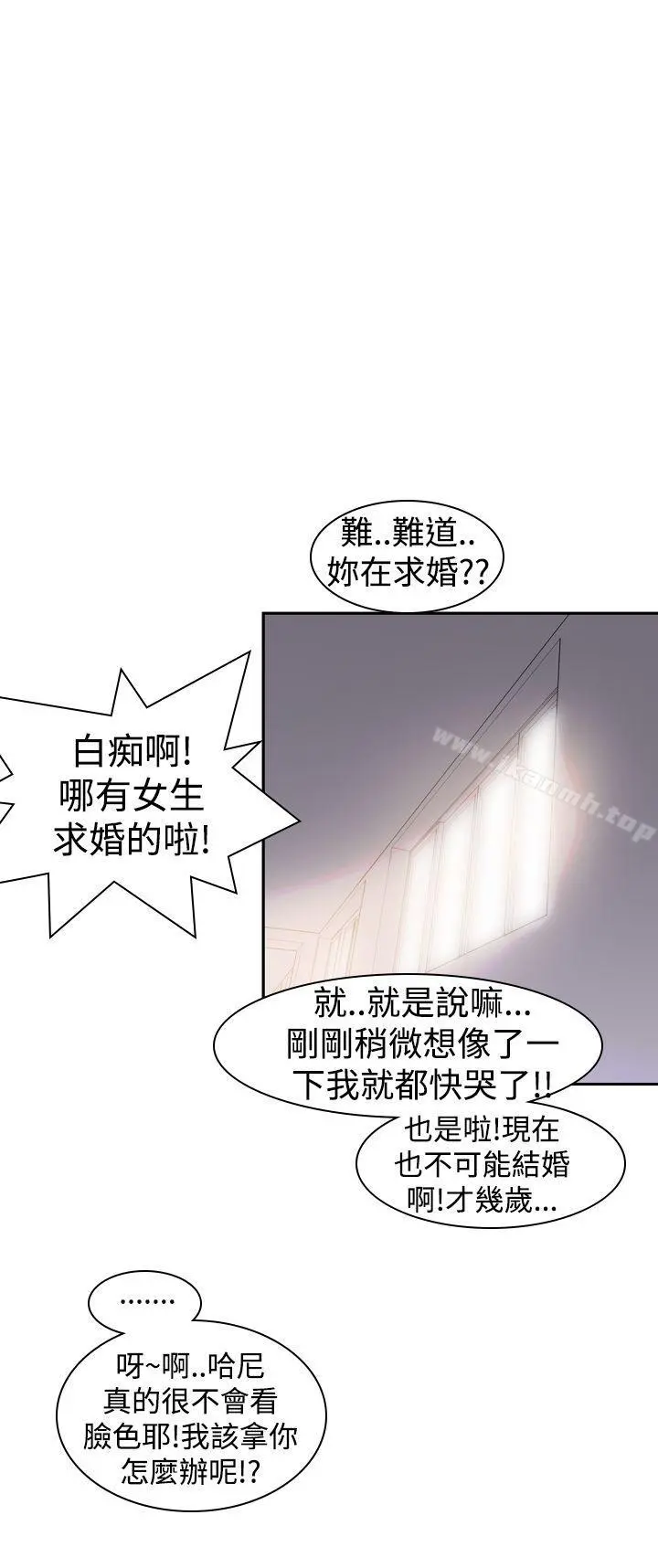 他的那裏(完结) 第20话 第32页
