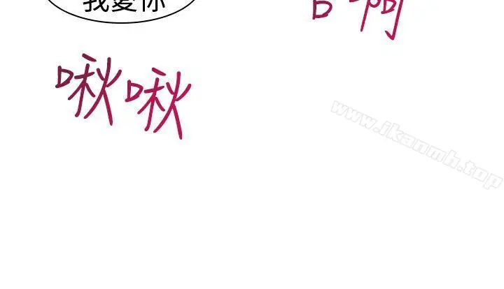 他的那裏(完结) 第20话 第38页
