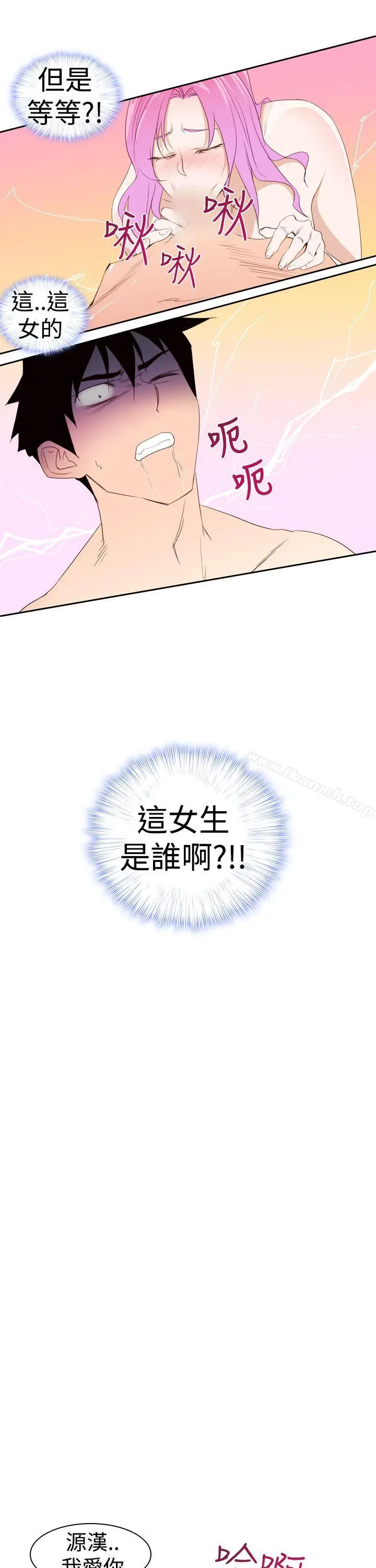 他的那裏(完结) 第20话 第37页