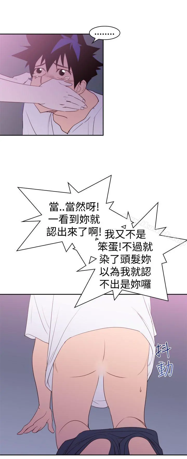 他的那裏(完结) 第20话 第18页