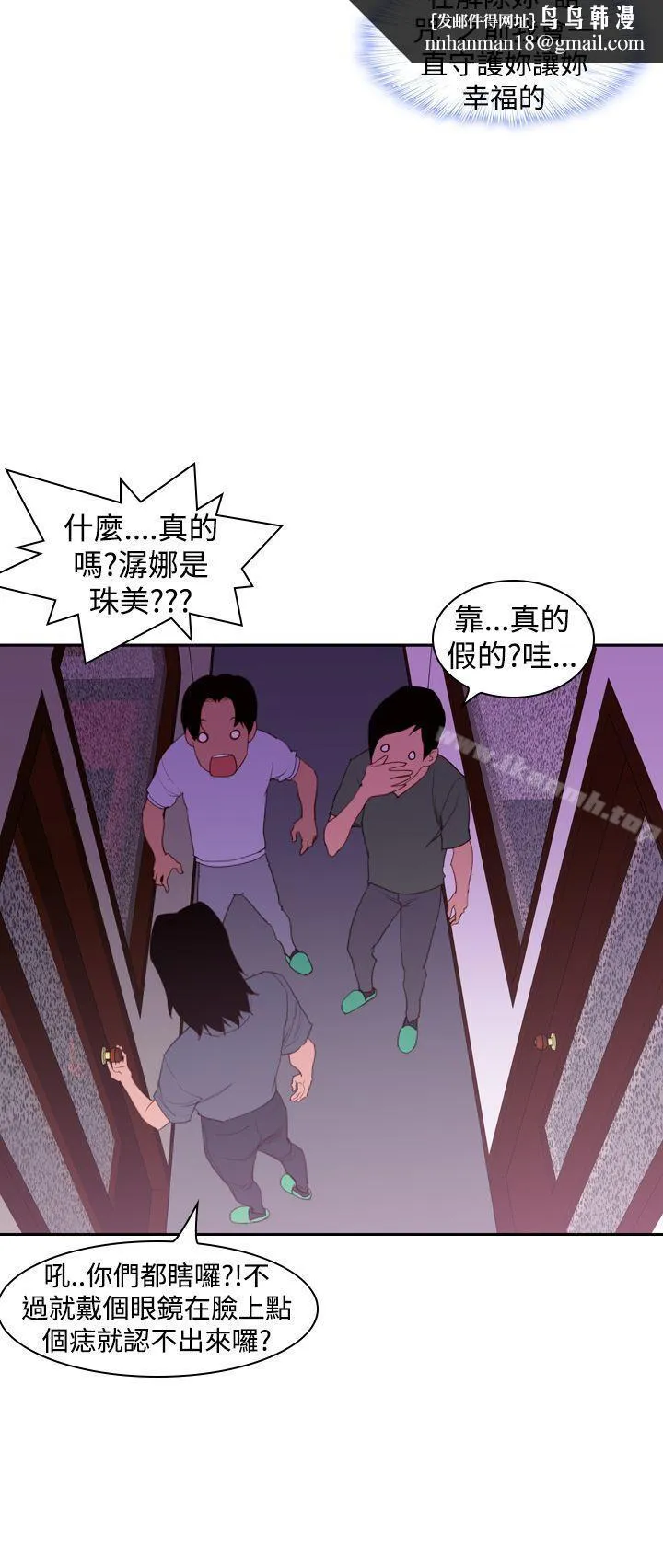 他的那裏(完结) 第20话 第20页