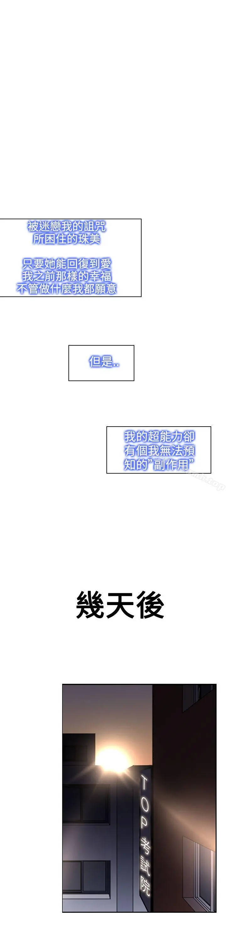 他的那裏(完结) 第20话 第33页