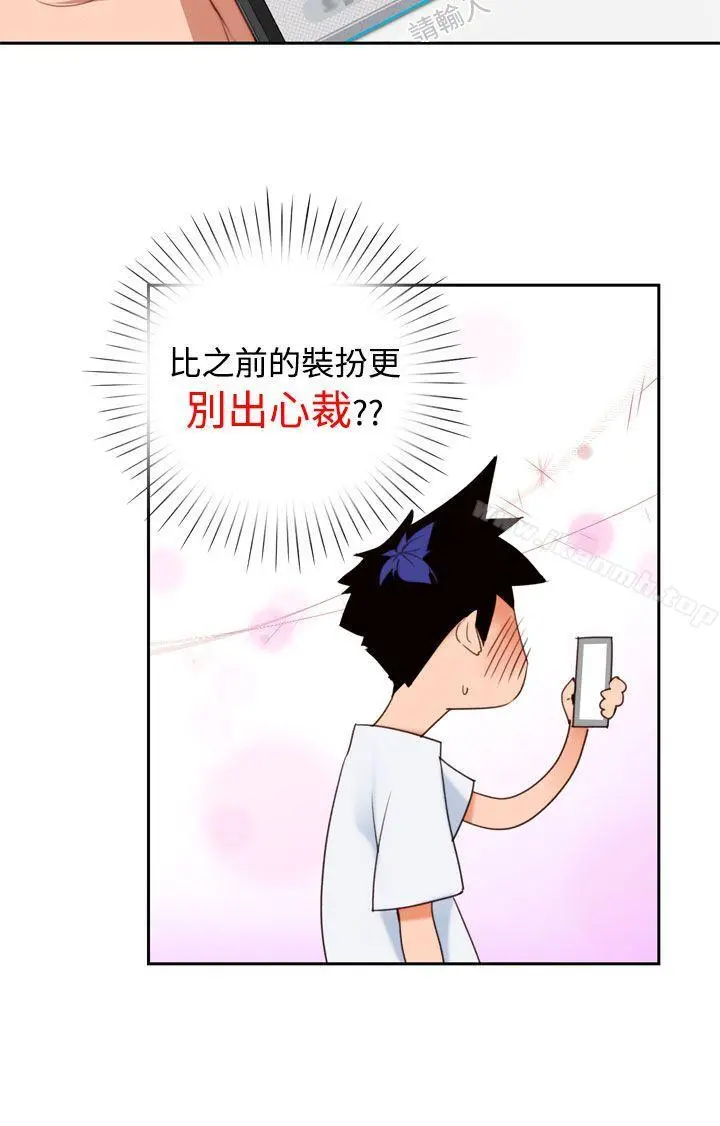 他的那裏(完结) 第9话 第10页