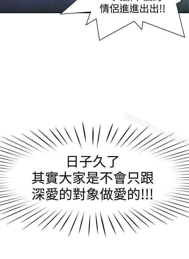 他的那裏(完结) 第9话 第6页