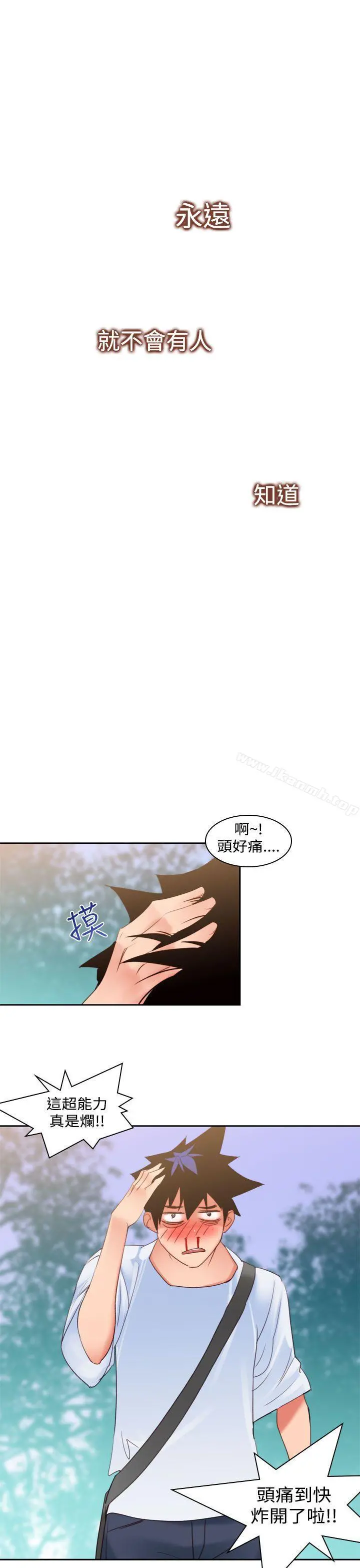 他的那裏(完结) 第9话 第23页