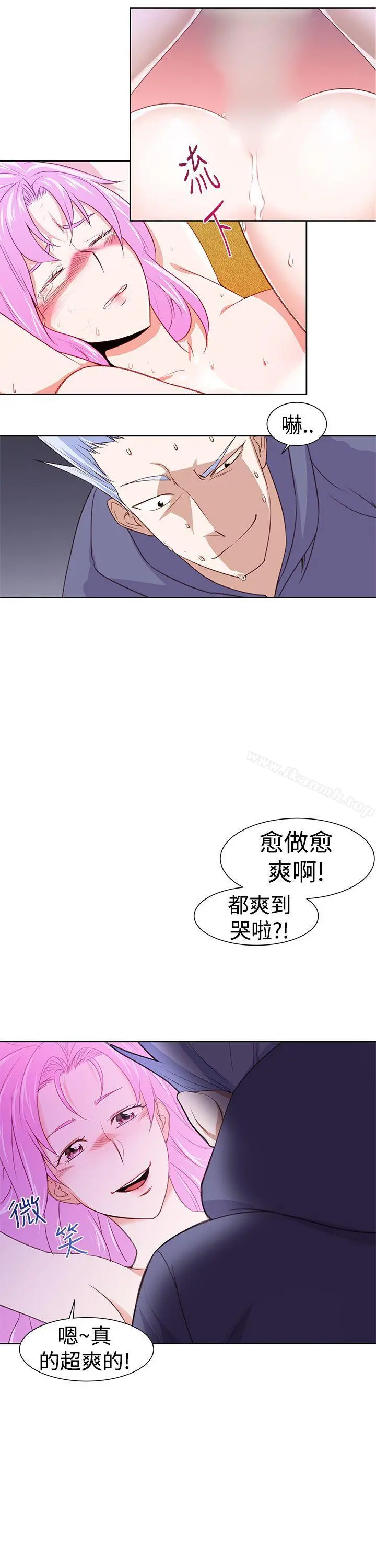 他的那裏(完结) 第27话 第7页