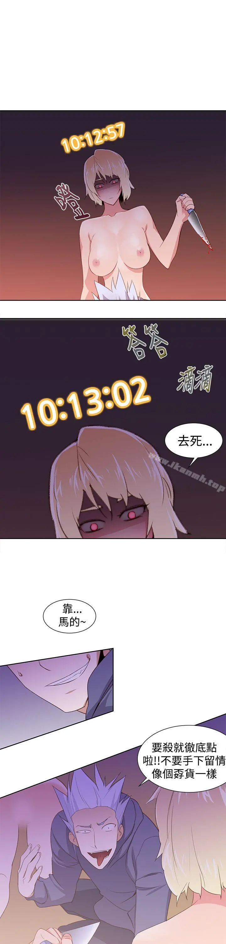 他的那裏(完结) 第28话 第7页