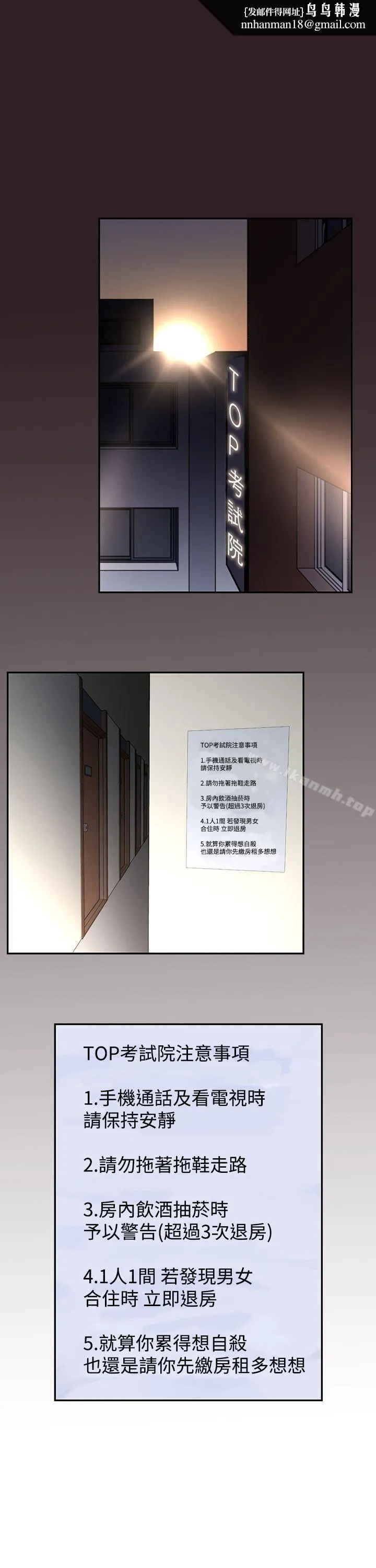 他的那裏(完结) 第1话 第1页
