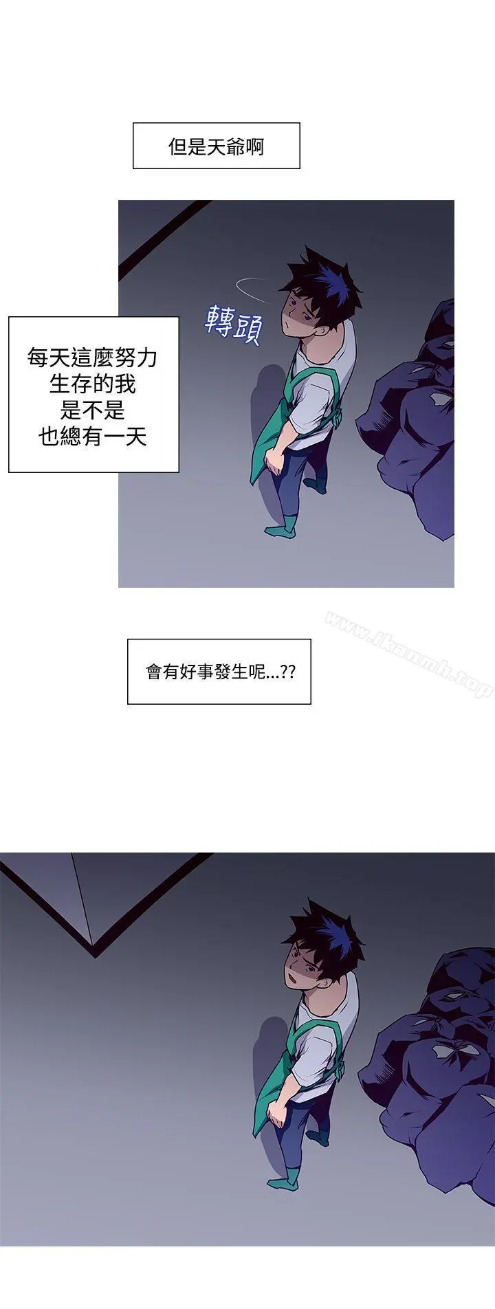 他的那裏(完结) 第1话 第23页