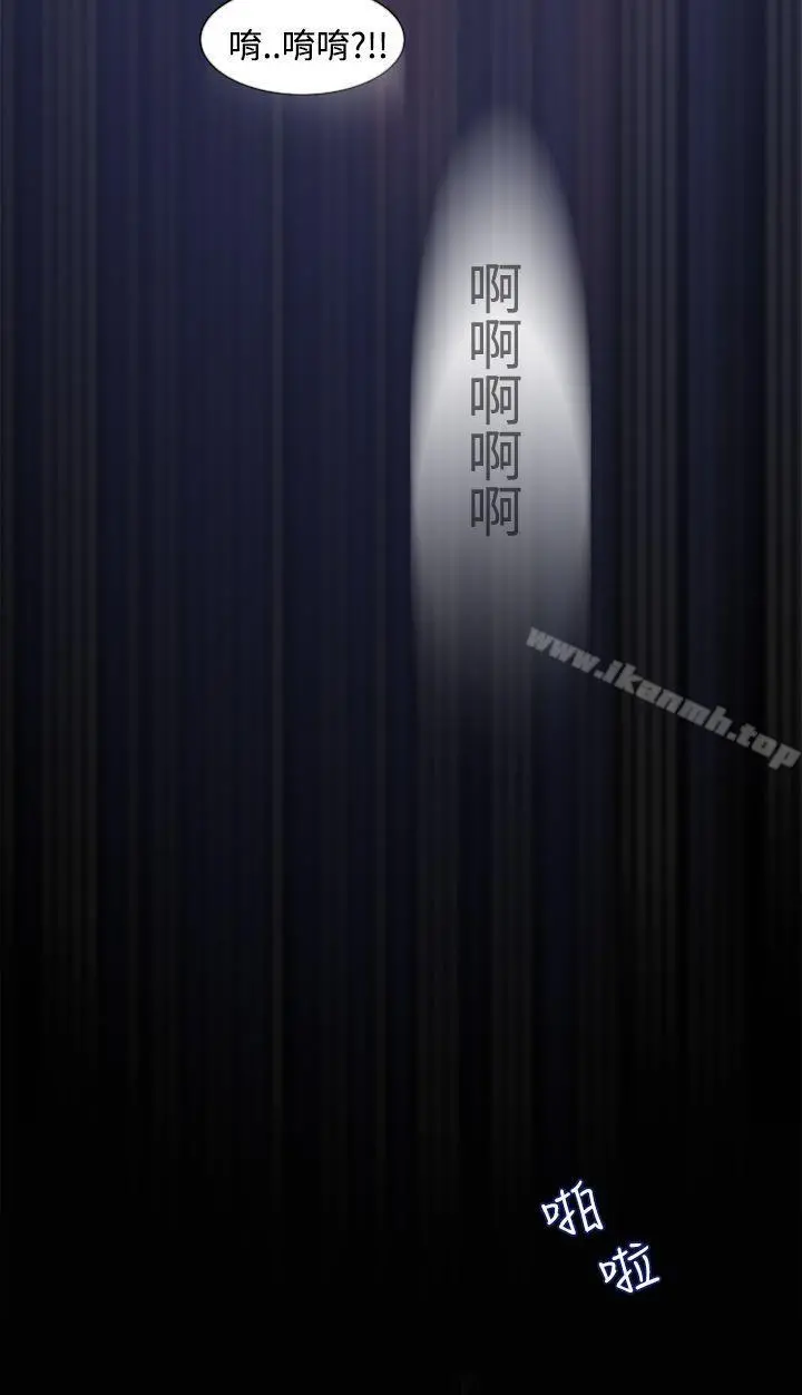 他的那裏(完结) 第1话 第25页