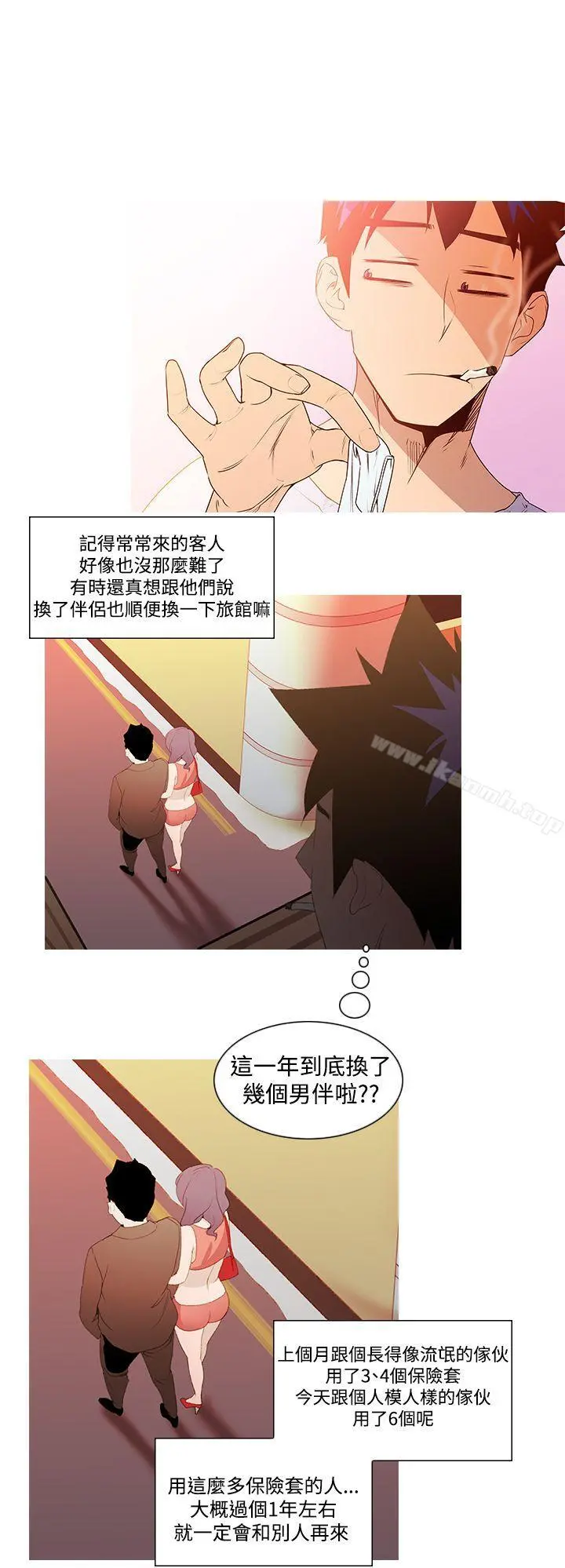 他的那裏(完结) 第1话 第17页