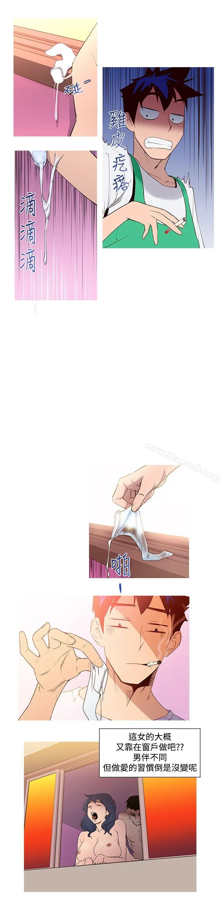 他的那裏(完结) 第1话 第16页