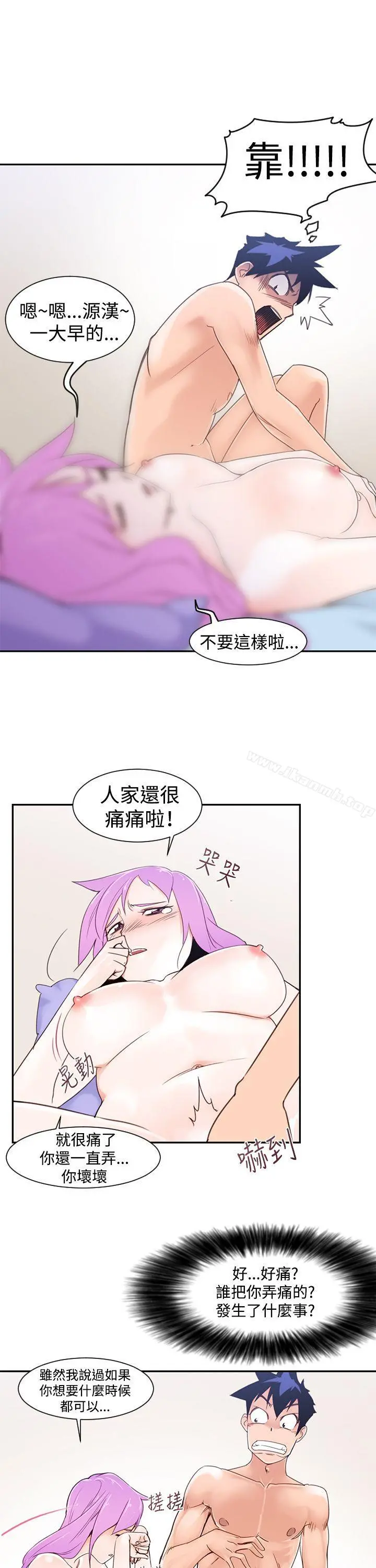 他的那裏(完结) 第1话 第5页