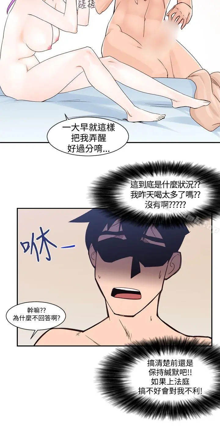 他的那裏(完结) 第1话 第6页