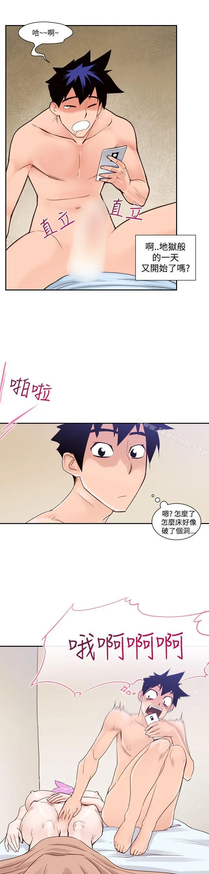 他的那裏(完结) 第1话 第3页