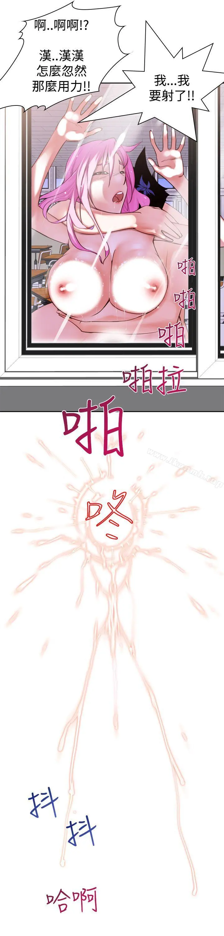 他的那裏(完结) 第8话 第11页