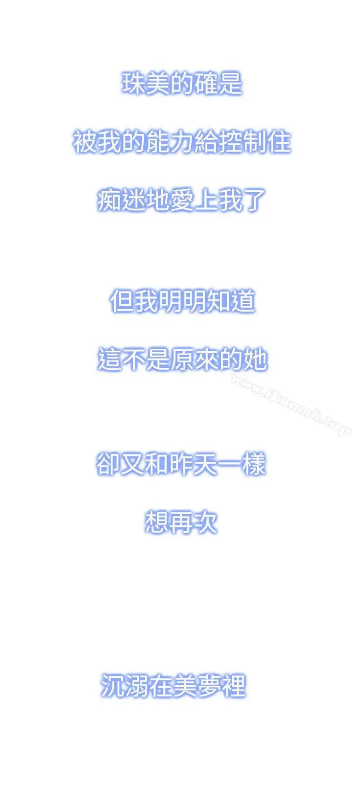 他的那裏(完结) 第8话 第4页