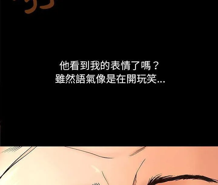 H俱乐部 第1话 第24页