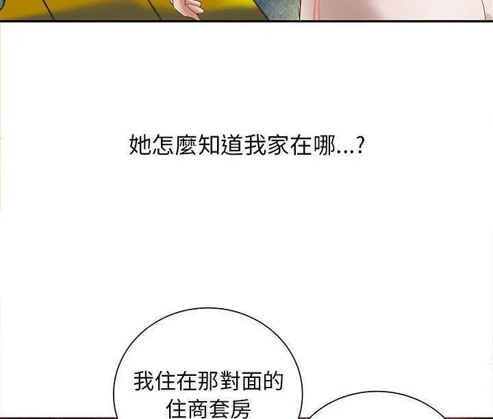 H俱乐部 第1话 第84页