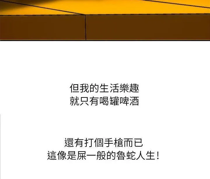 H俱乐部 第1话 第28页
