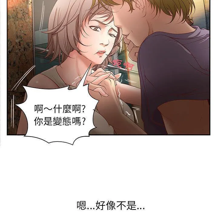 H俱乐部 第1话 第33页