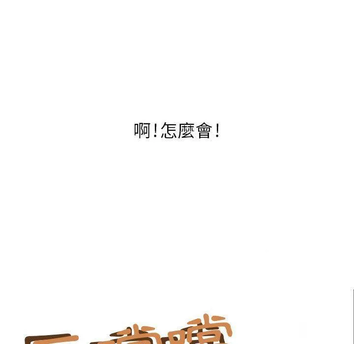 H俱乐部 第1话 第53页