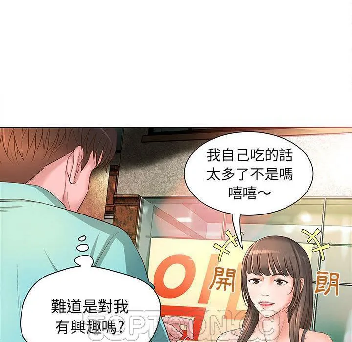 H俱乐部 第1话 第98页