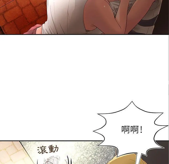 H俱乐部 第1话 第55页