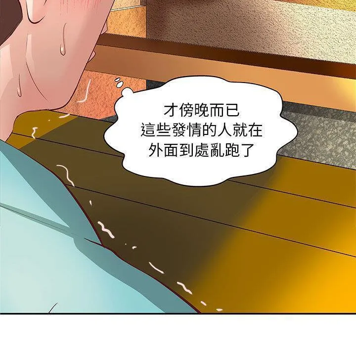 H俱乐部 第1话 第39页