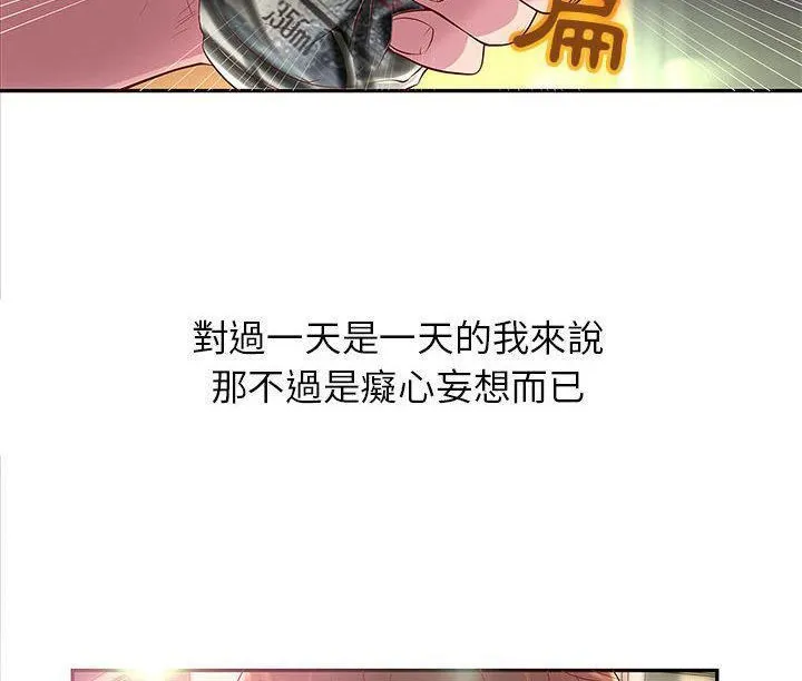 H俱乐部 第1话 第12页