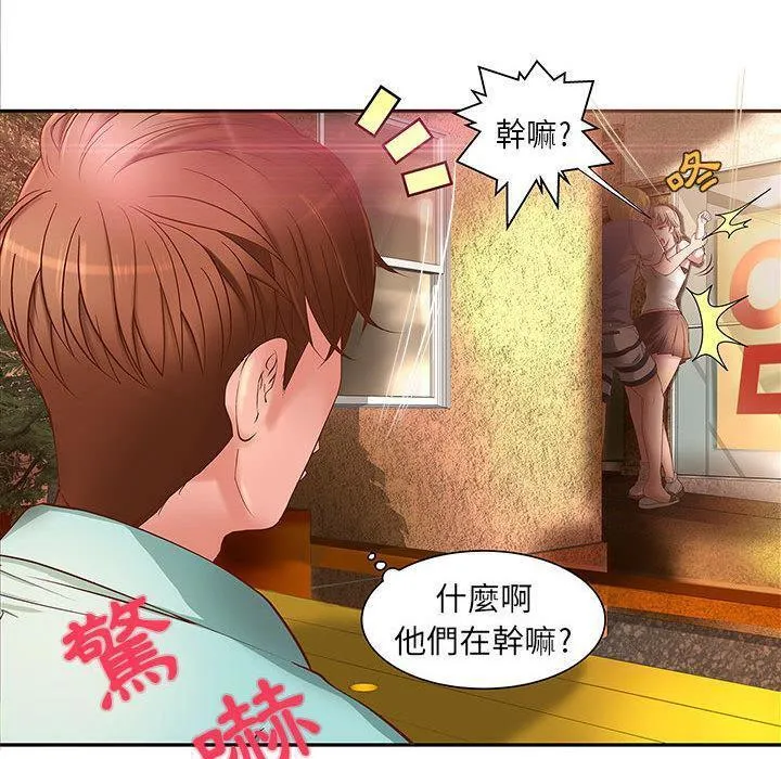 H俱乐部 第1话 第29页